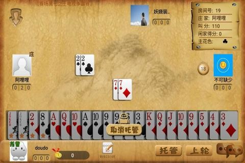 斗斗黑七截图4