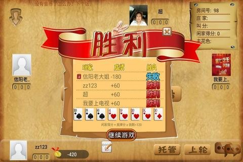斗斗黑七截图5