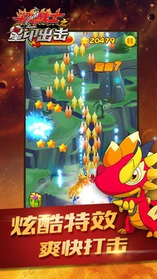 斗龙战士之星龙追击截图1