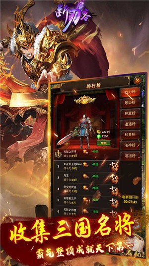 断刀客商城版截图3