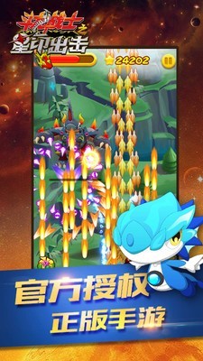 斗龙战士之星龙追击截图2