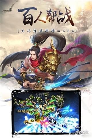昆仑墟之天灵奇域截图2