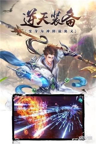 昆仑墟之天灵奇域截图1