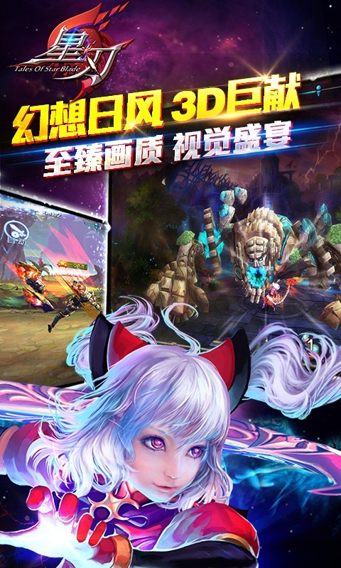 星刃百度版截图3