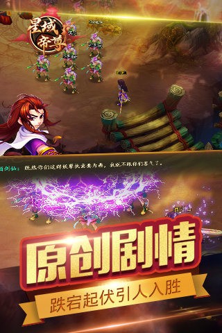 星域帝尊截图5