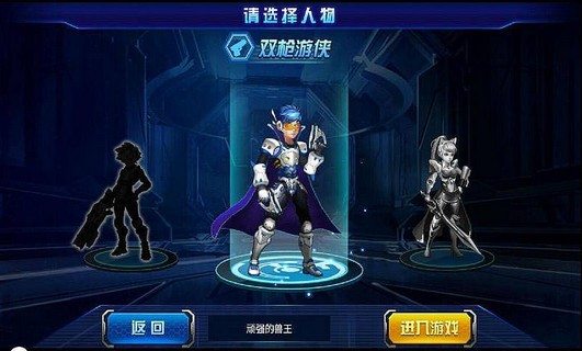 星球战神截图2