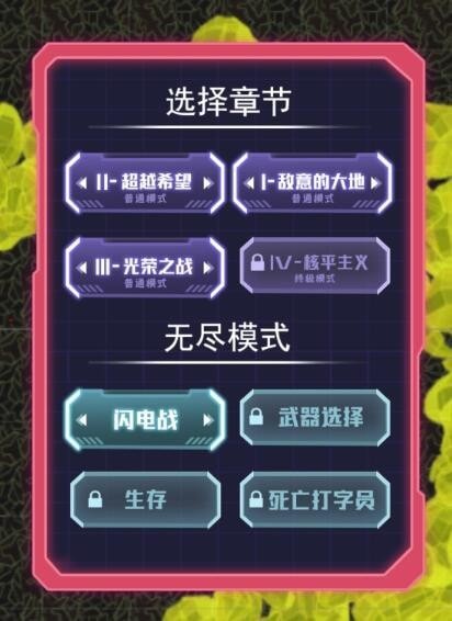 无双悍将截图3