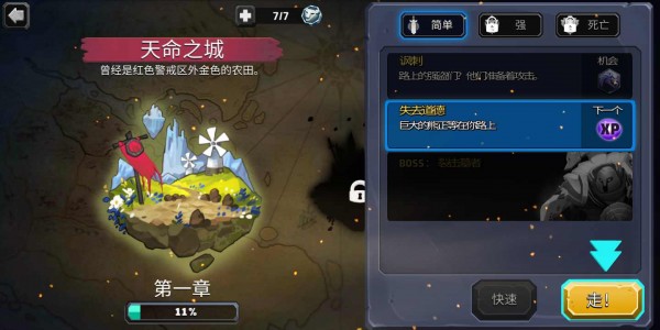 暗黑月光截图1