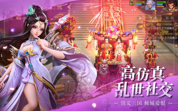 萌将战天下截图2