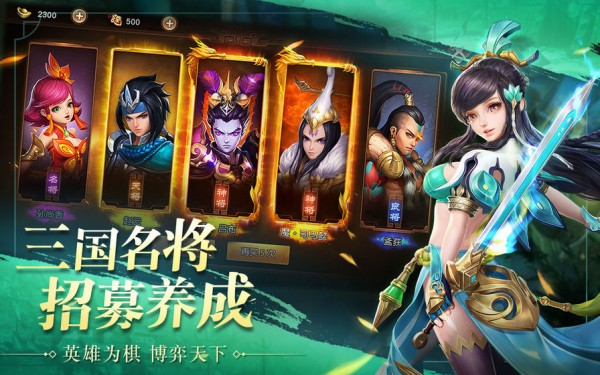 萌将战天下截图3