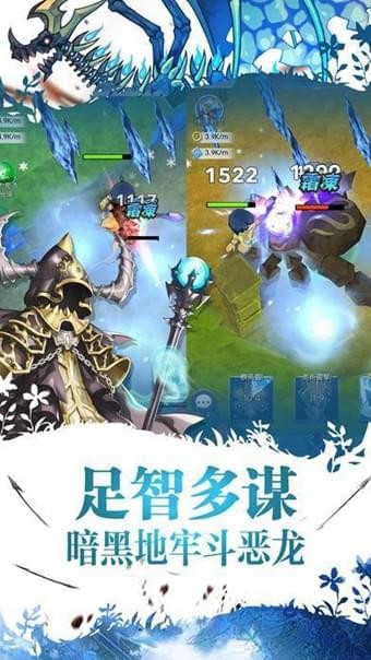 暴走仙境截图4