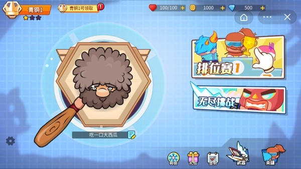 有胆你别跑截图1