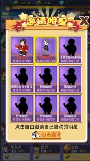有间烧烤店截图1