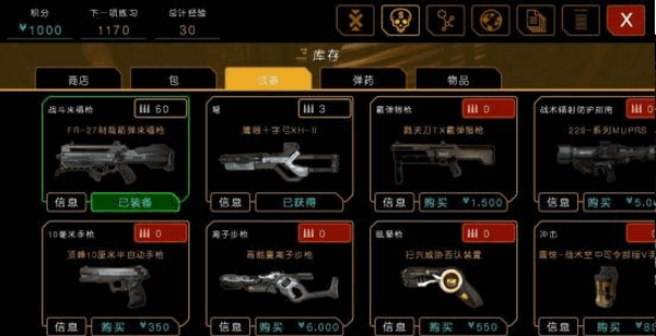 杀出重围堕落截图3