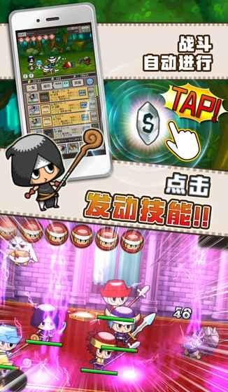 来当勇者吧截图3