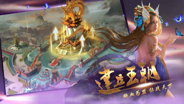 权倾三国手游截图3