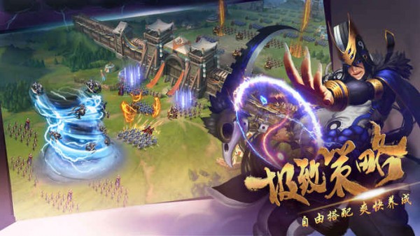权倾三国手游截图2
