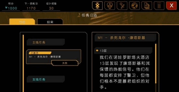 杀出重围堕落截图4