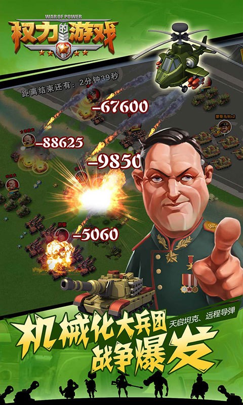 权力的游戏官方版截图3