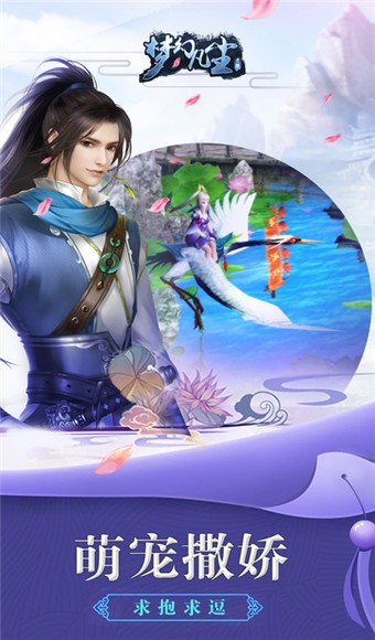 梦幻凡尘截图4