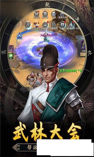 武行天下截图1