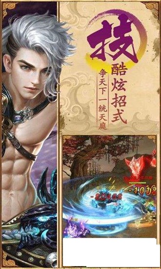 武行天下截图2
