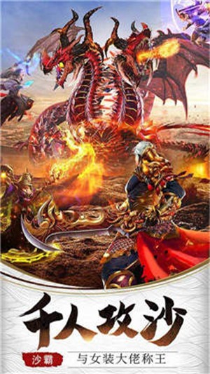 沙霸截图4