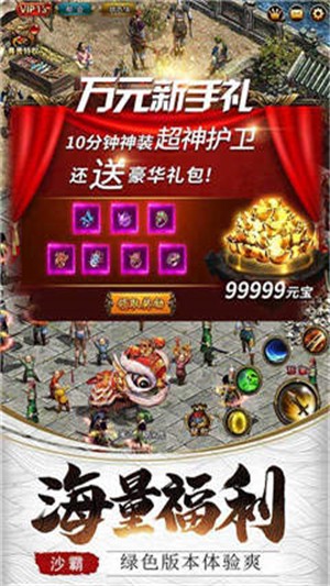 沙霸截图1