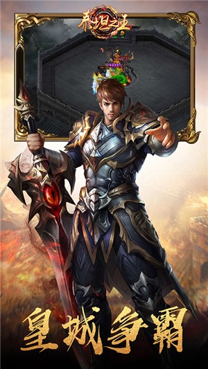 泰坦之王无限版截图5