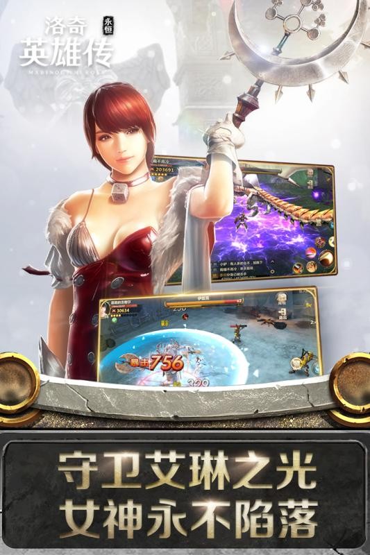 洛奇英雄传永截图2