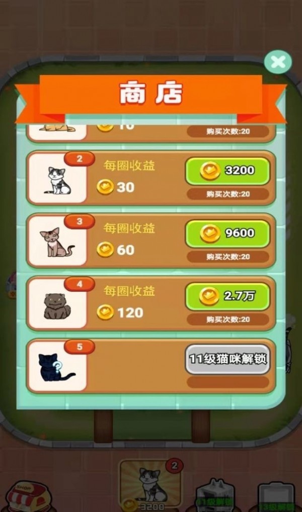消个喵星人截图1