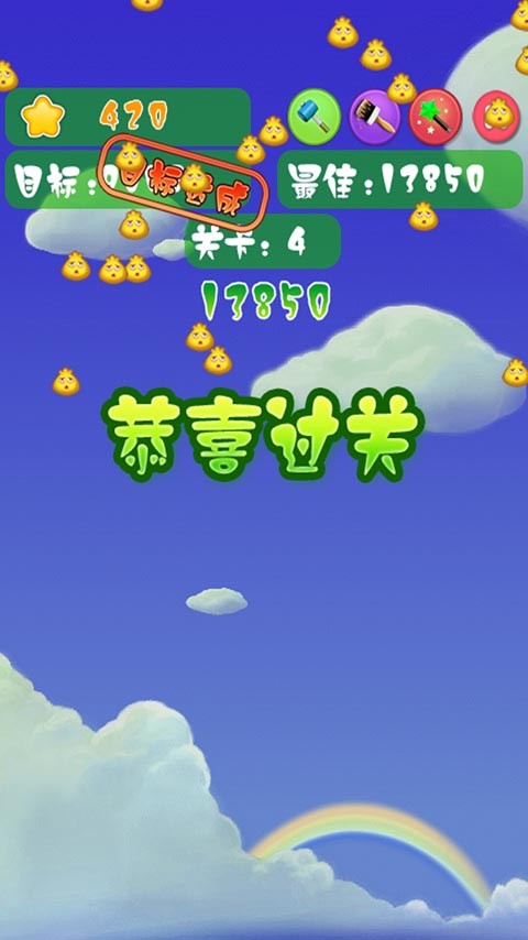 消灭萌脸截图3