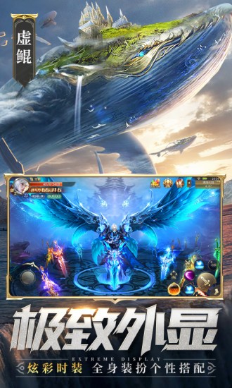 混沌起源魔道修仙截图4