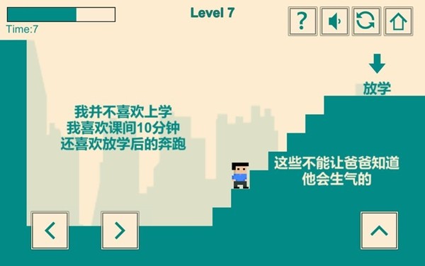 游戏人生我的超级英雄截图1