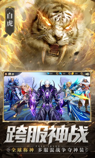 混沌起源魔道修仙截图3