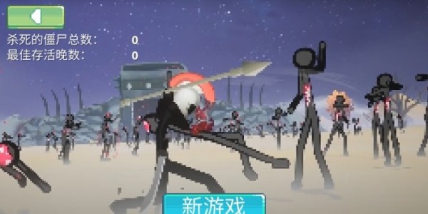 火柴人像素战斗截图2