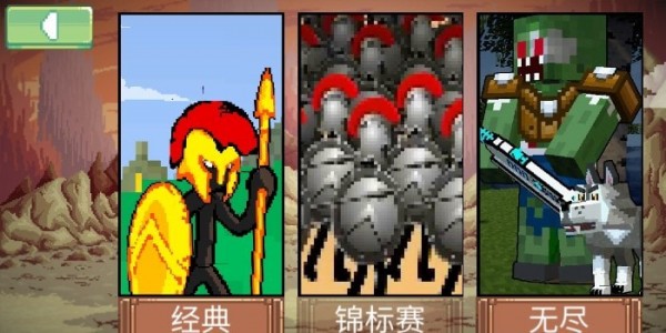 火柴人像素战斗截图3