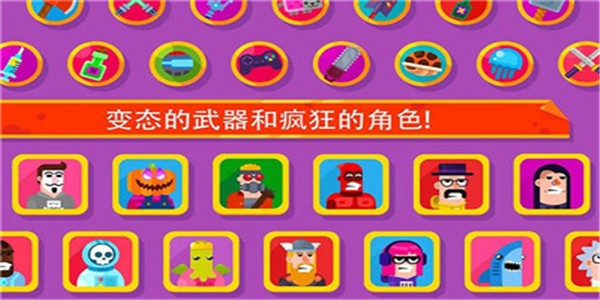 火柴人隐匿射击截图1