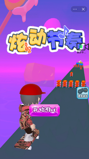 炫动节奏截图1