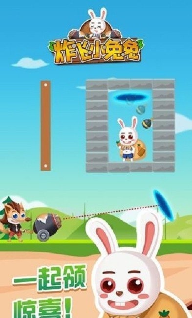 炸飞小兔兔2截图2