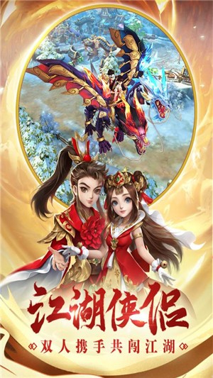 热血神剑九游版截图1