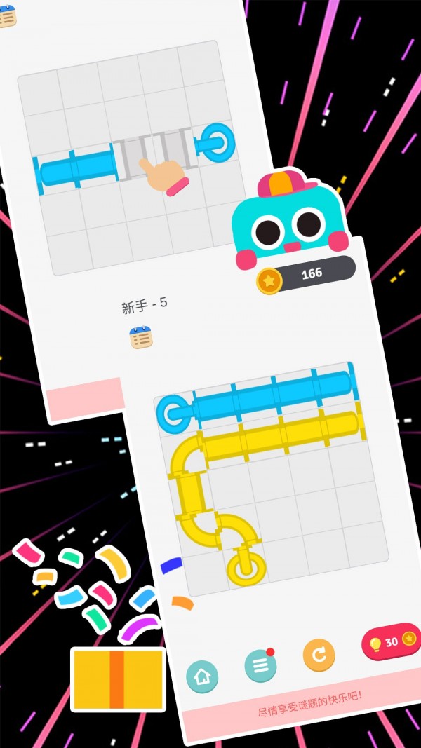 烧脑游戏2截图5