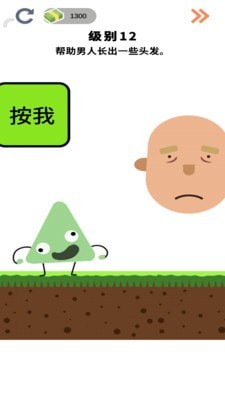 烧脑大师2截图2