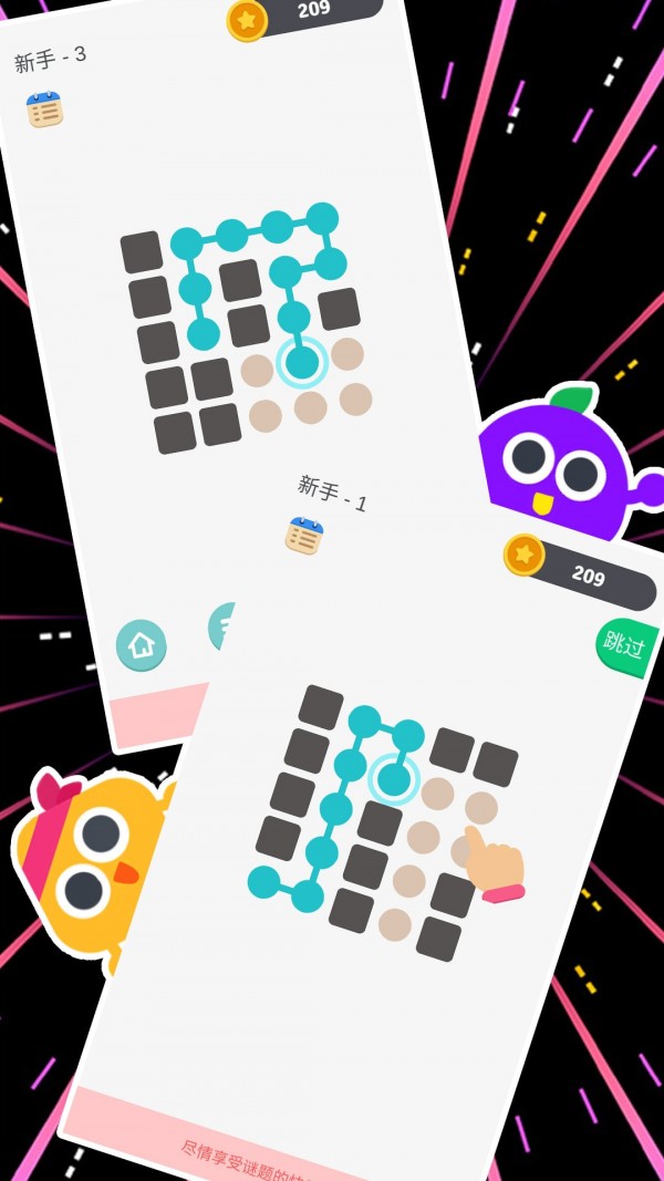 烧脑游戏2截图2