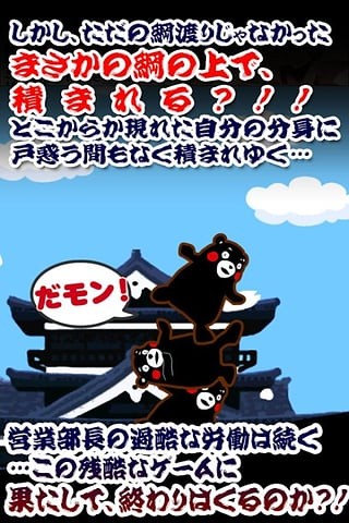 熊本熊叠罗汉截图1