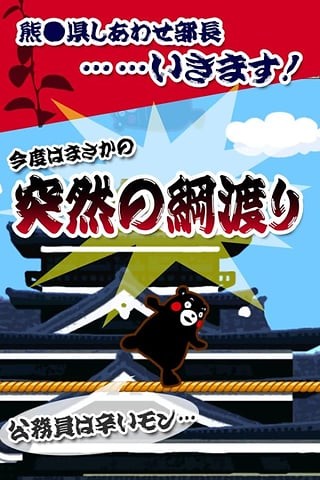 熊本熊叠罗汉截图2
