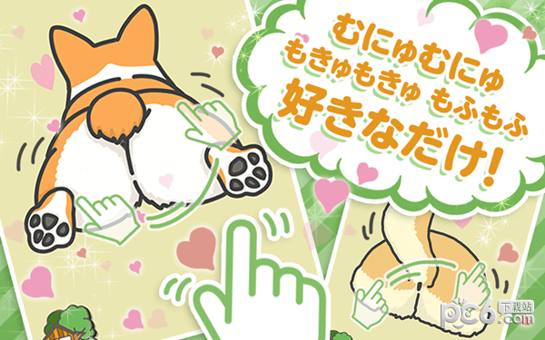 狗狗之臀截图2