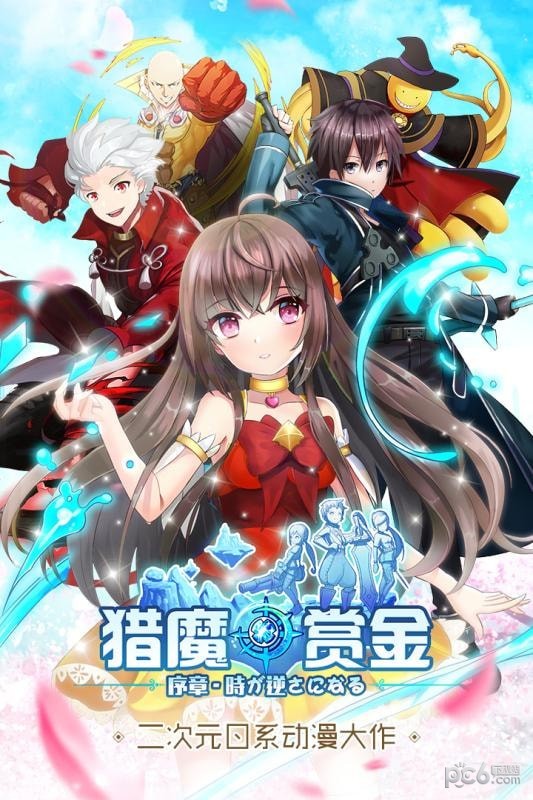 猎魔赏金截图1
