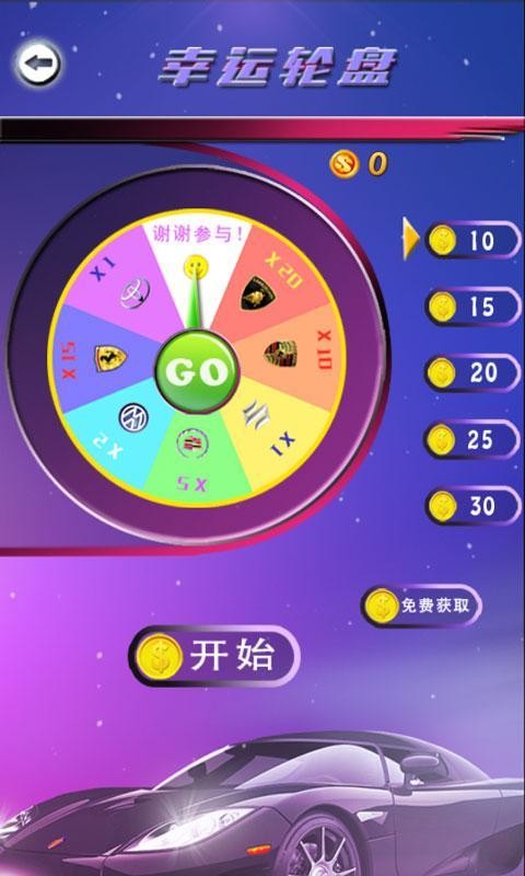 猜车标达人截图3