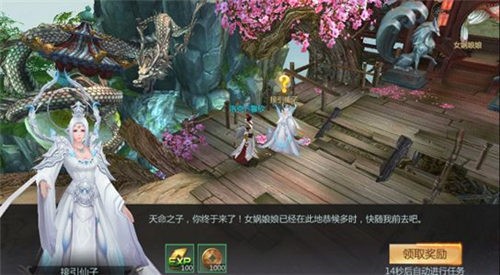 玉清昆仑传截图4